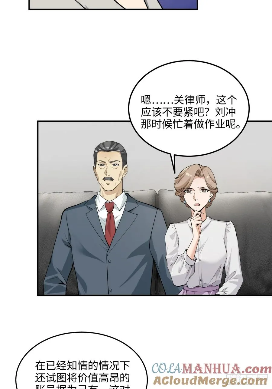 08集：交易狗平台吃我律师函18