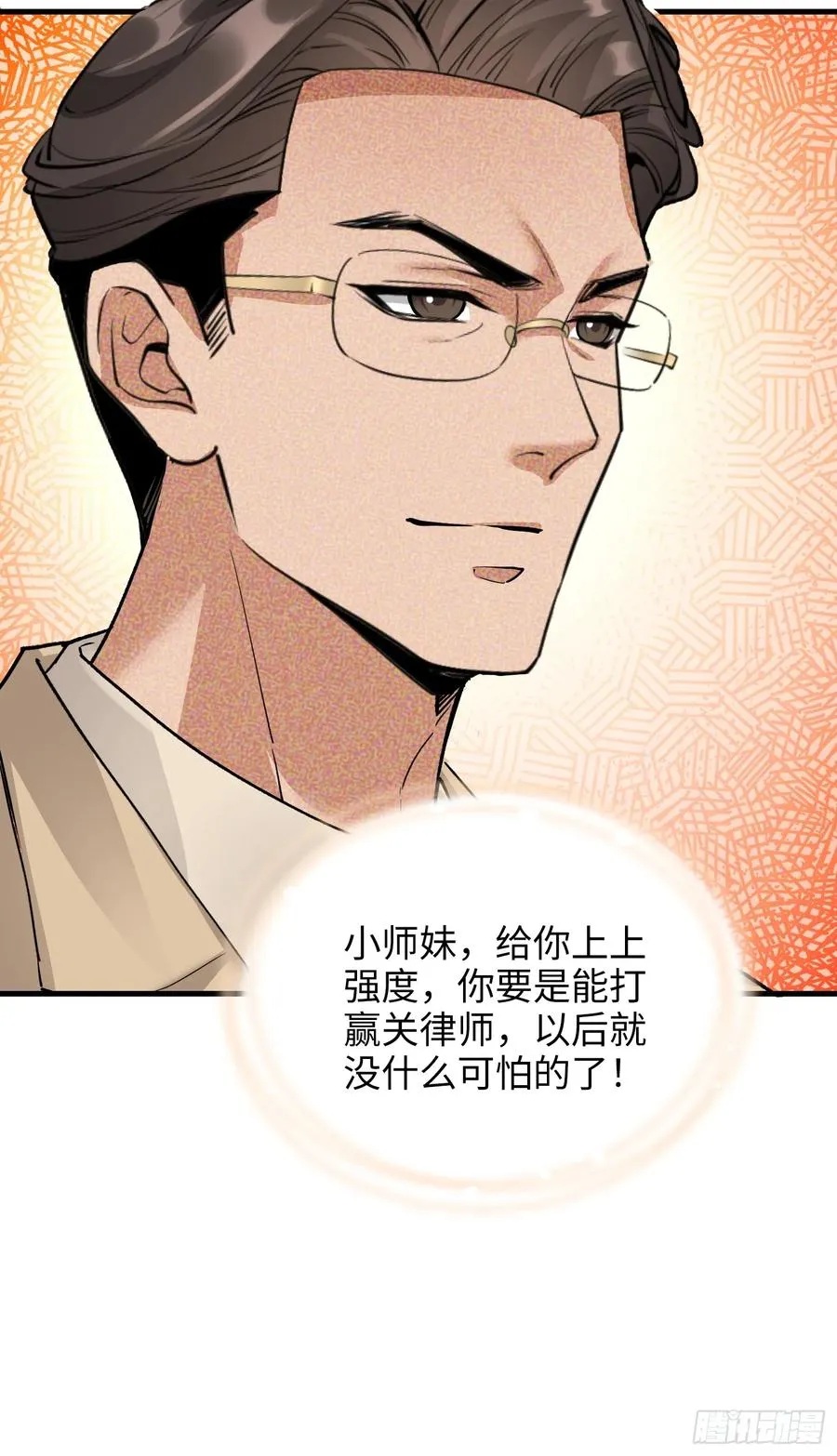 37集：又一张传票55