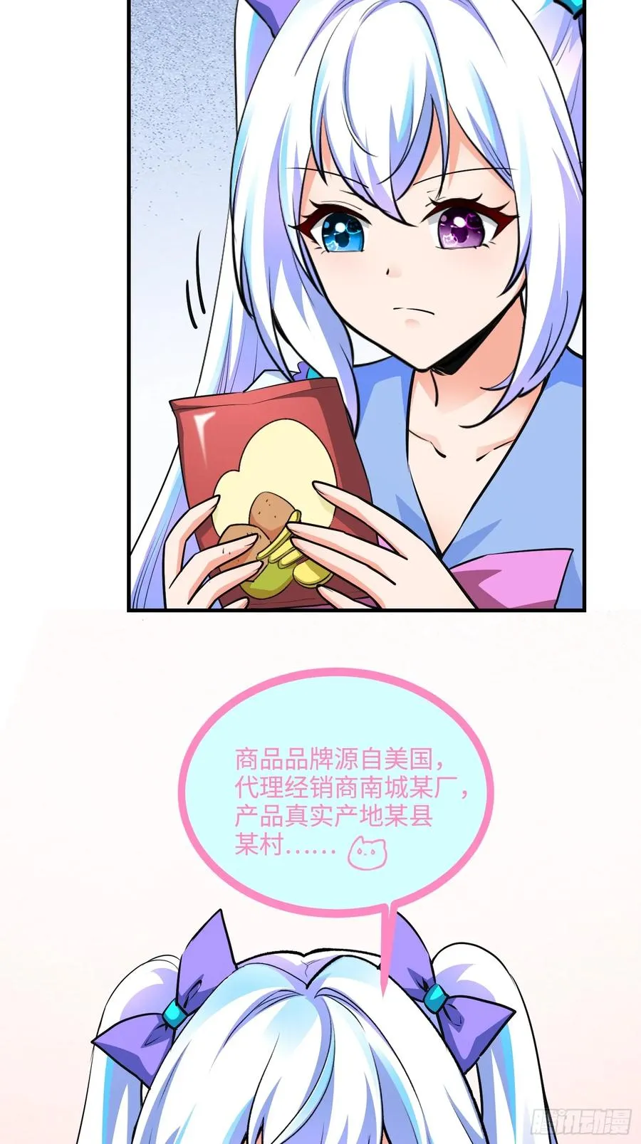 25集：网红直播带货的陷阱29