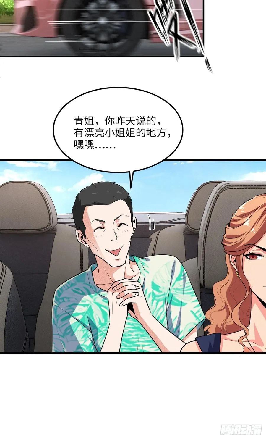 18集：前往泰兰德59
