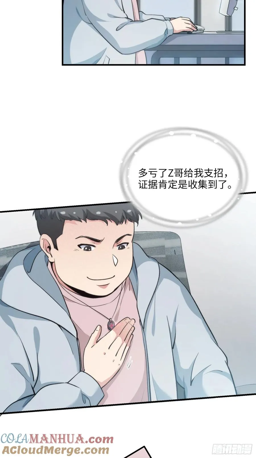 14集：颤抖吧黑心公司42
