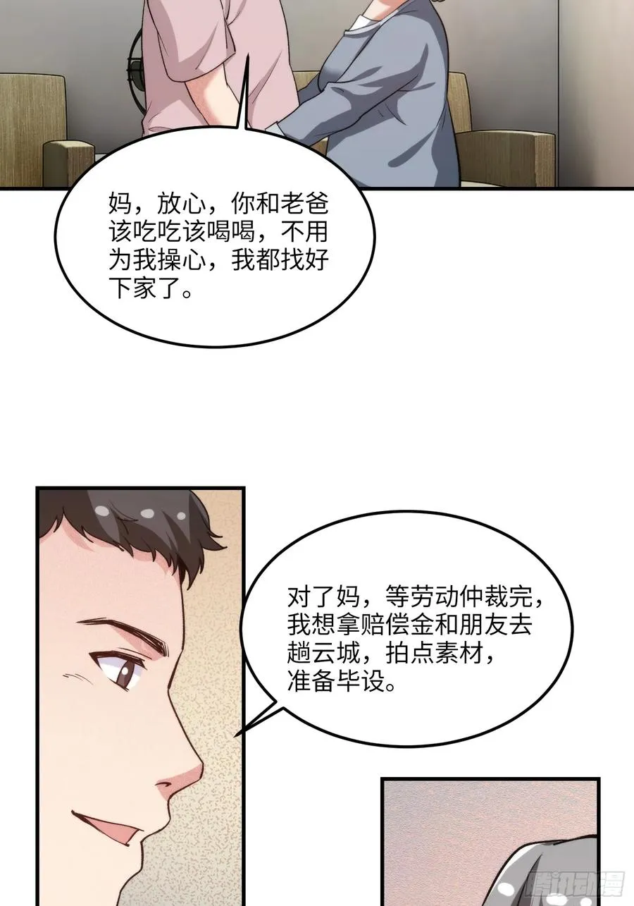 15集：出发前往边境34