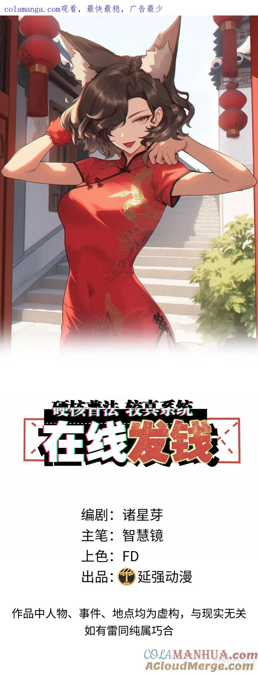 15集：出发前往边境0