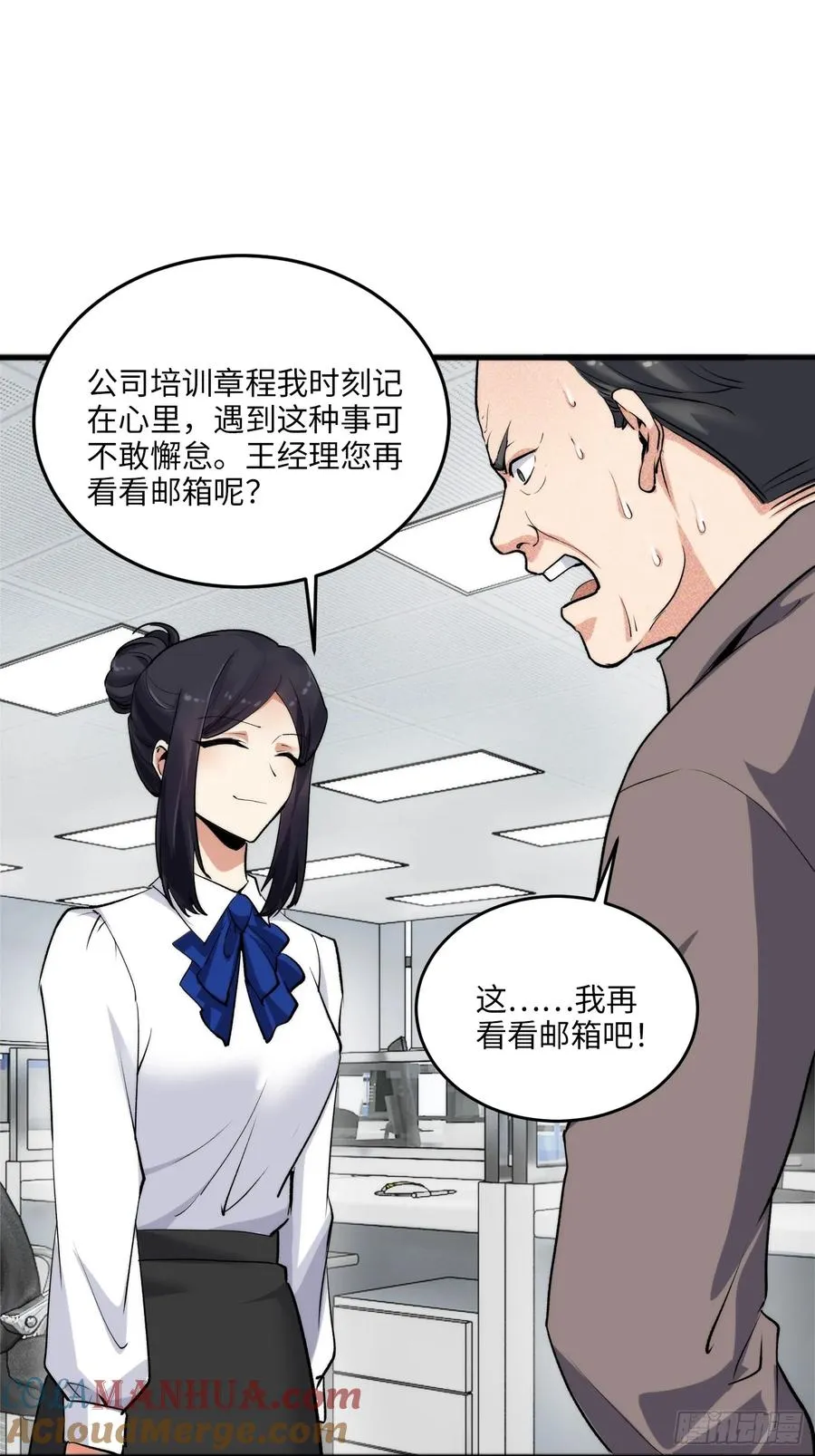 09集：嘴硬和认怂就在一念间18