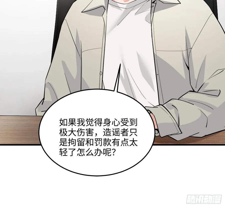35集：拙劣的陷害23