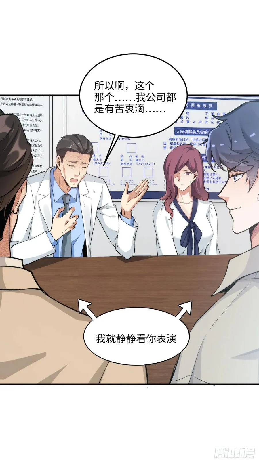 10集：依法惩治找回者1