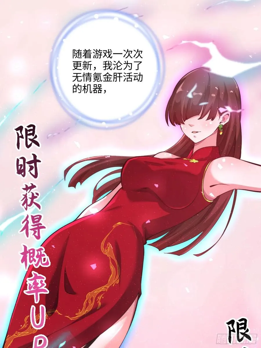 02集：绑定萌妹系统，在线发钱35