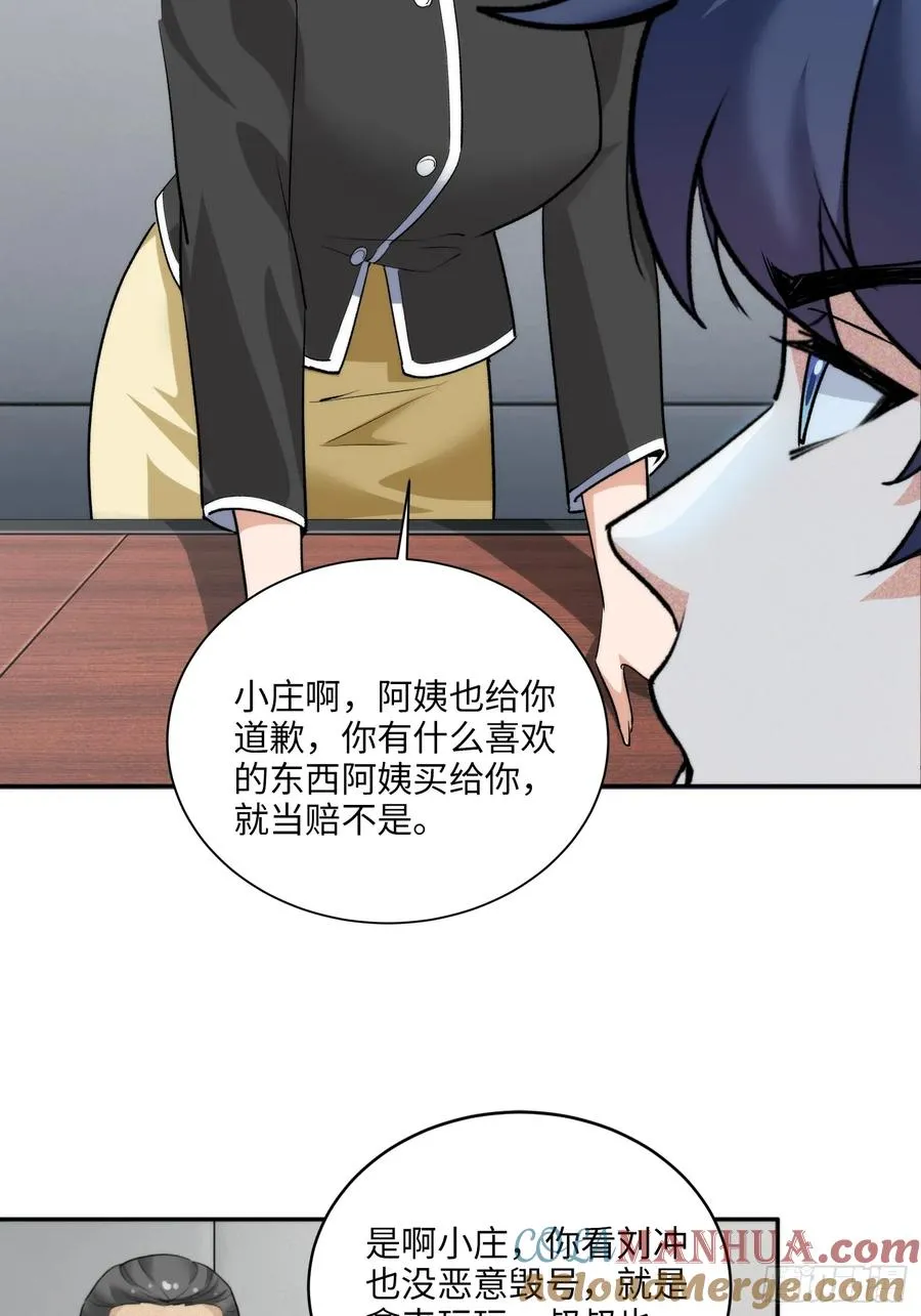 06集：找回者原形毕露26