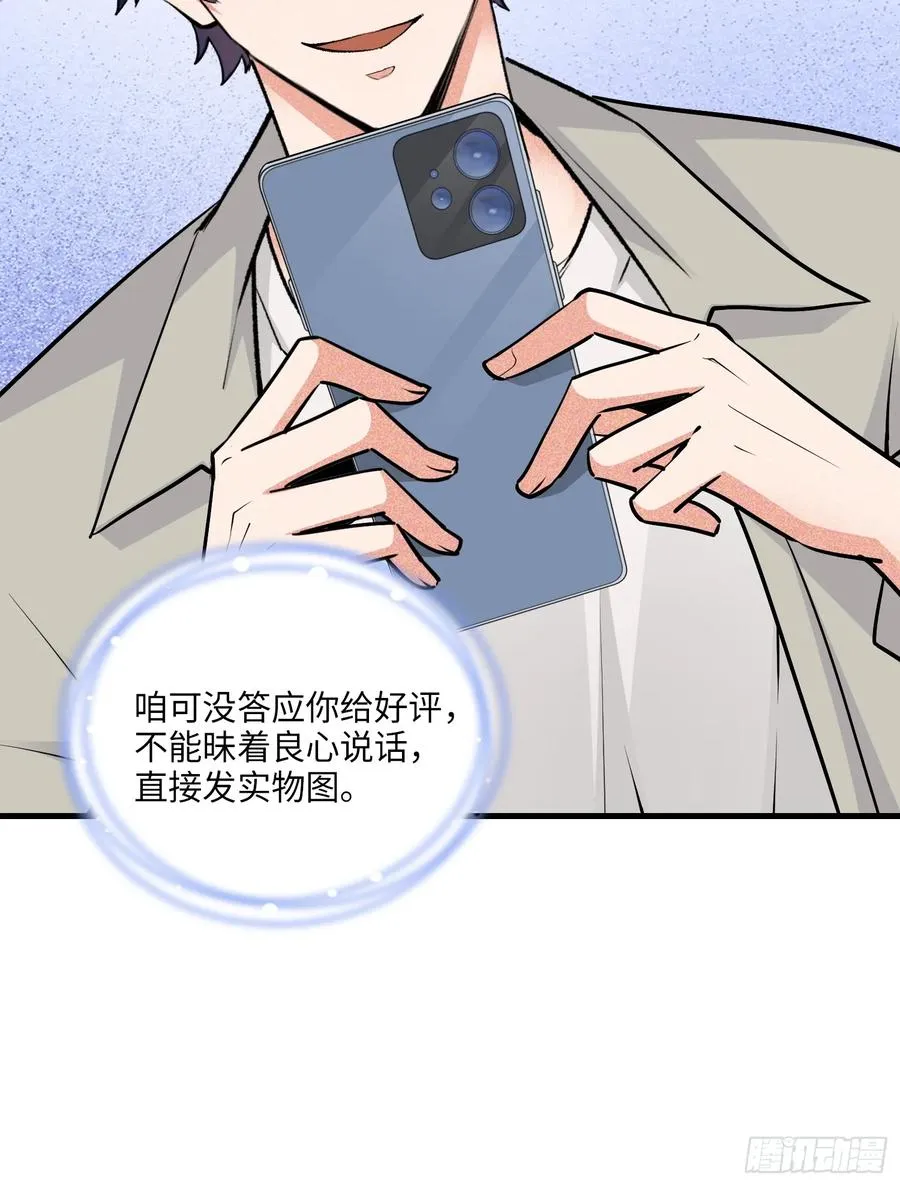 28集：以身试“毒”11