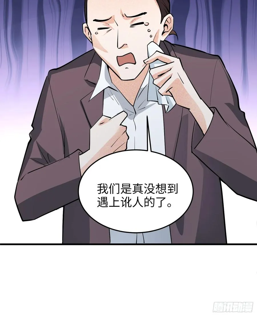 37集：又一张传票4