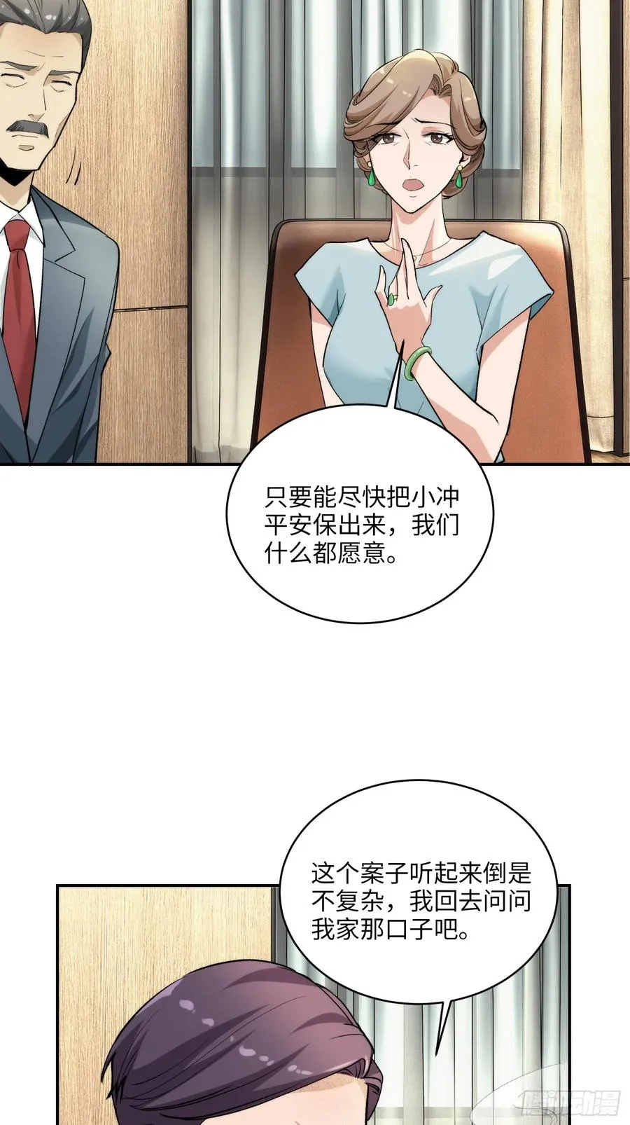 07集：你有王牌律师_我也有！8
