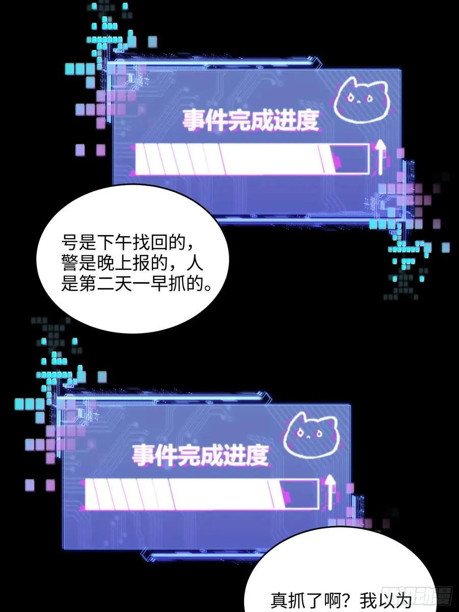 10集：依法惩治找回者22