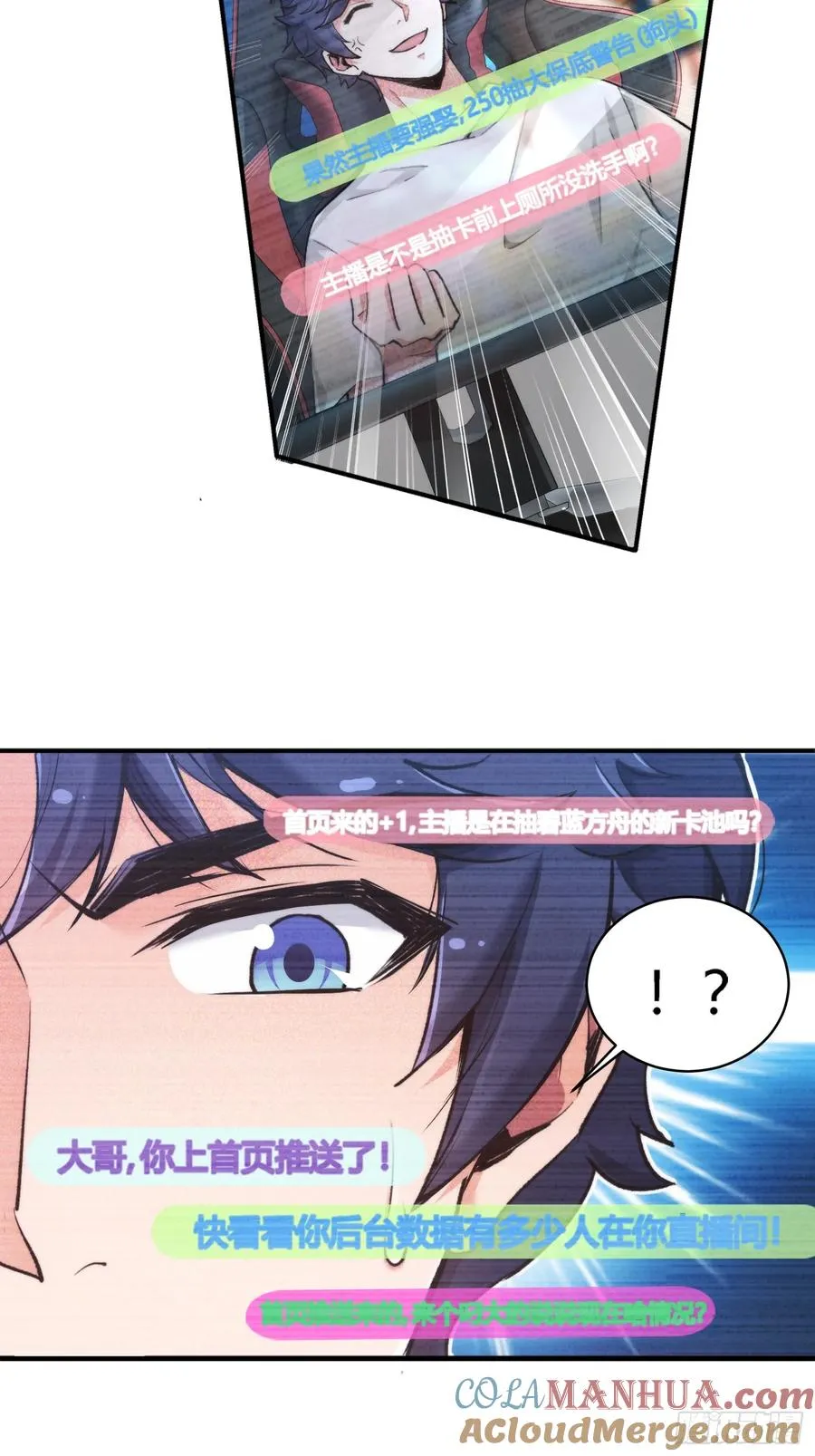 01集：主播账号被找回24