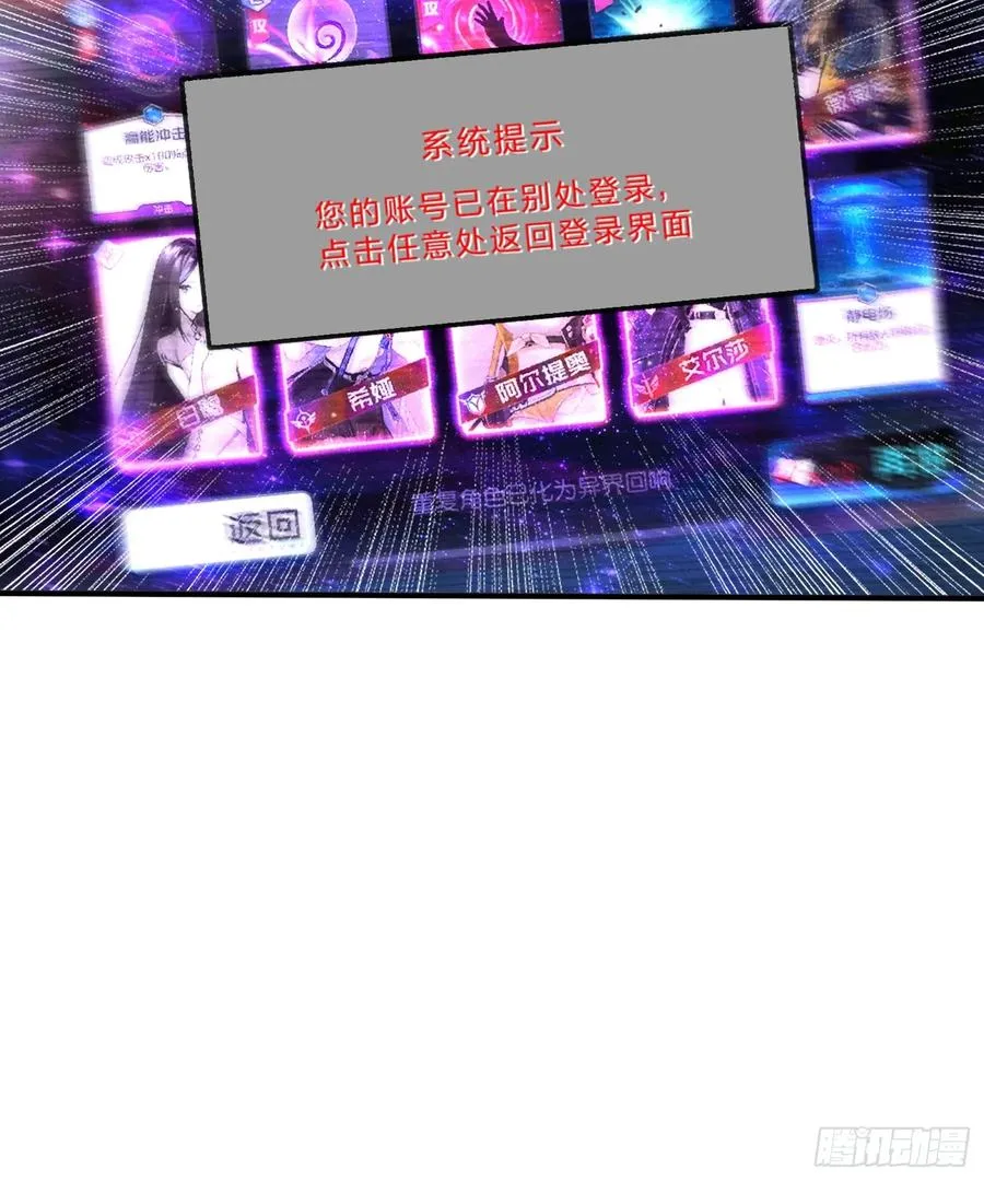 01集：主播账号被找回43