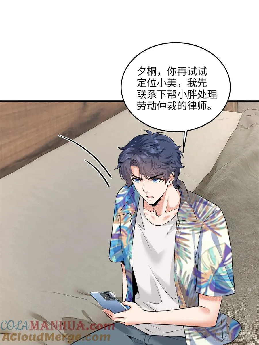 16集：边境旅游团的秘密24
