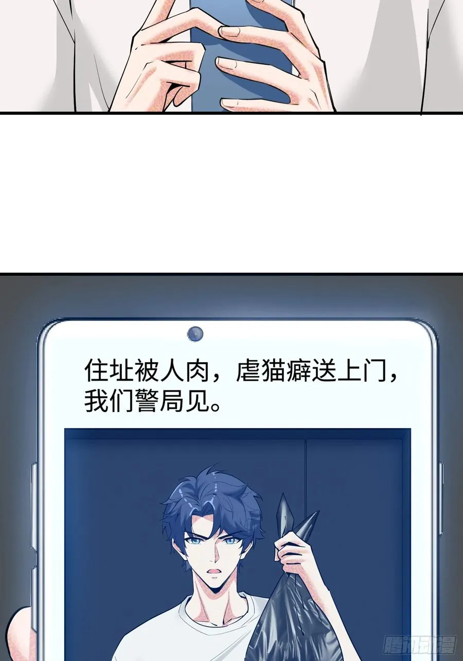 33集：钓鱼执法59