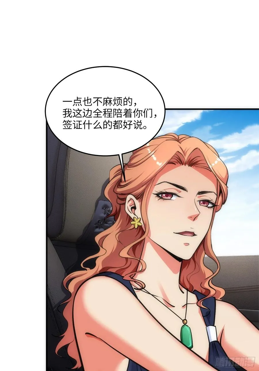 18集：前往泰兰德10