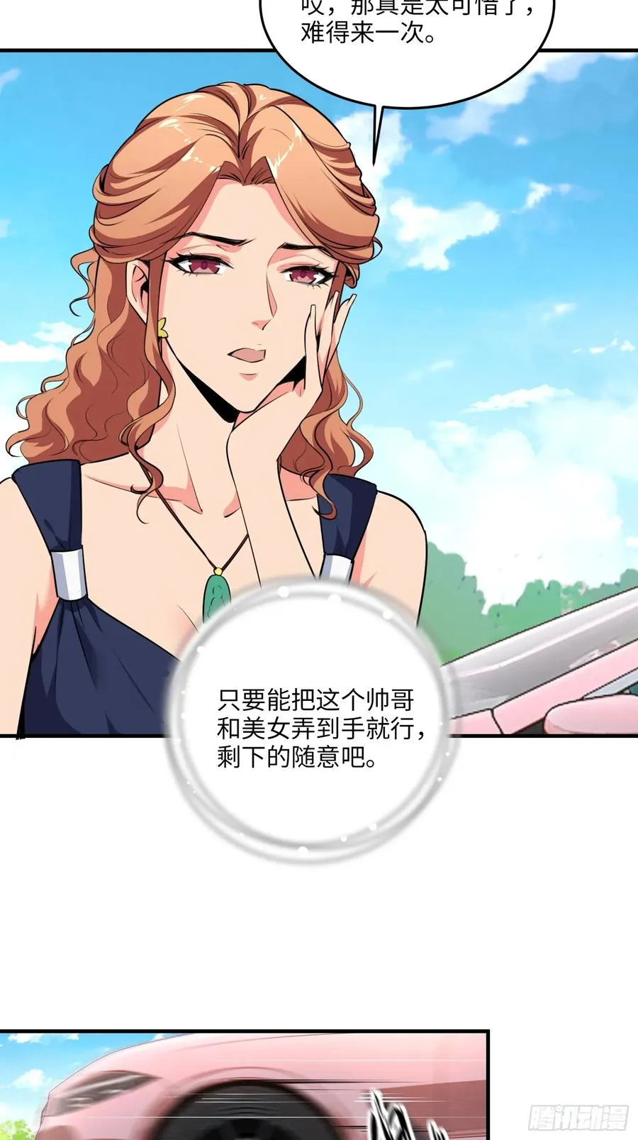 18集：前往泰兰德58