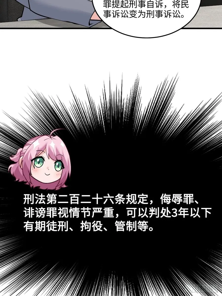 35集：拙劣的陷害25