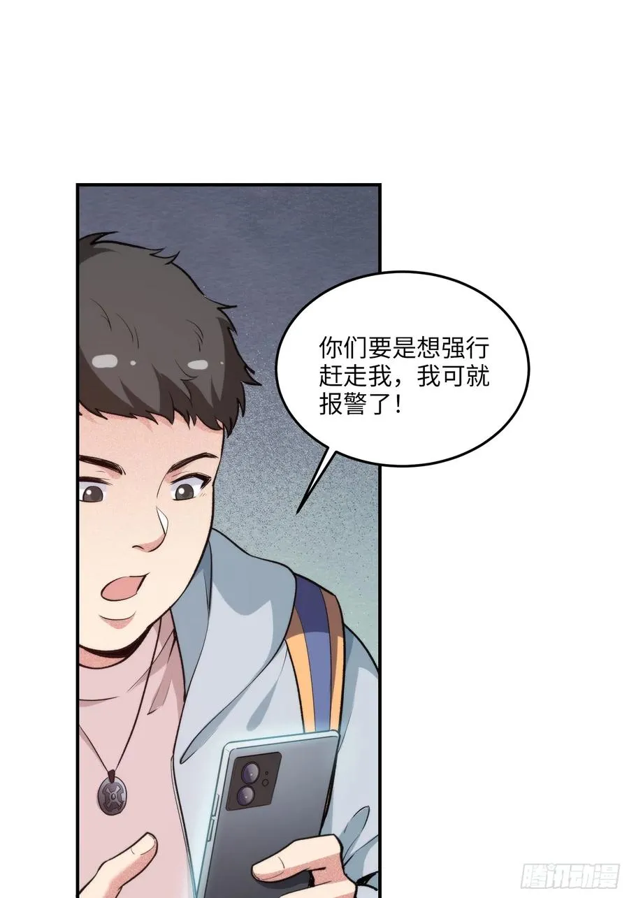 14集：颤抖吧黑心公司37