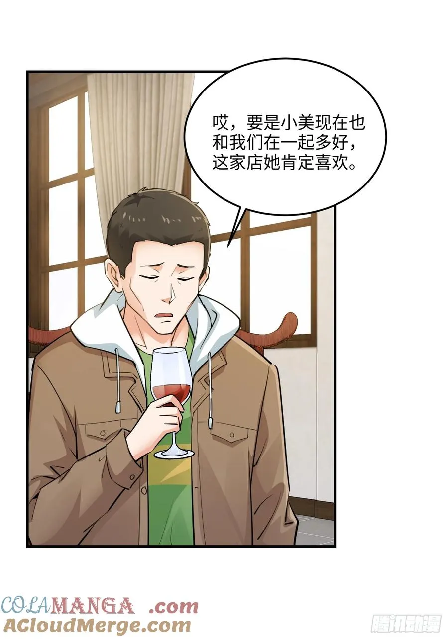 24集：故意找茬的探店网红9