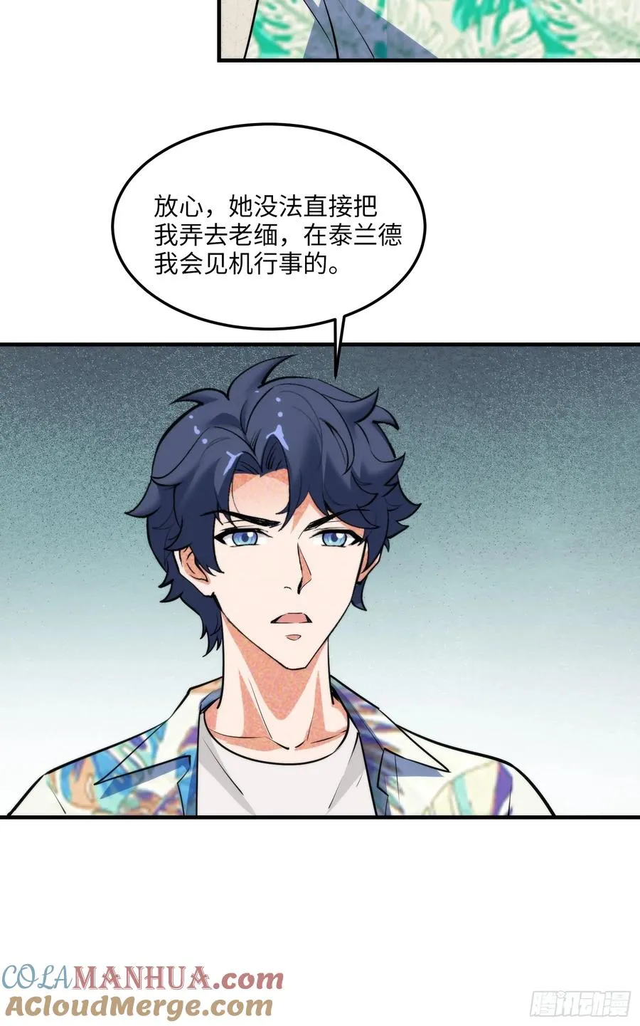 18集：前往泰兰德24