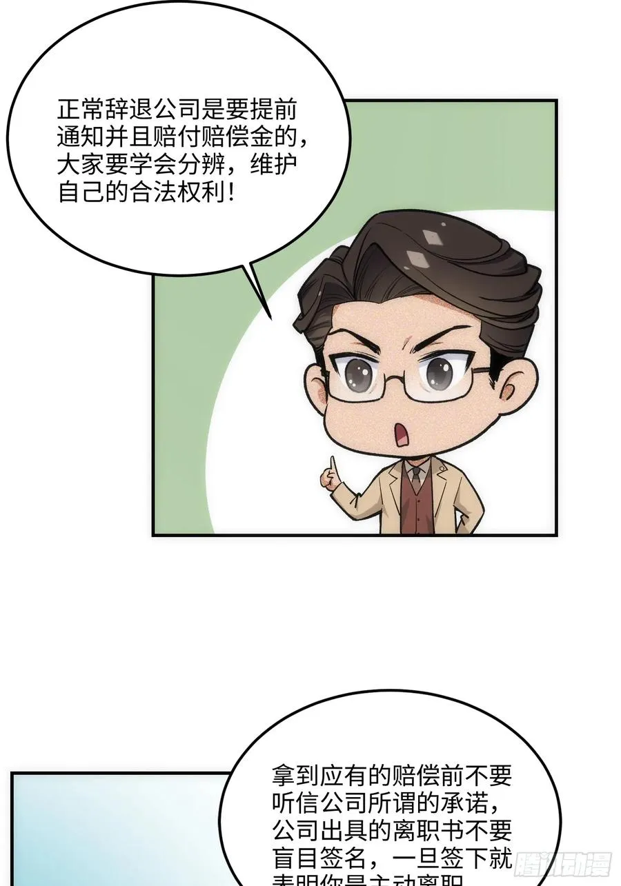 14集：颤抖吧黑心公司14