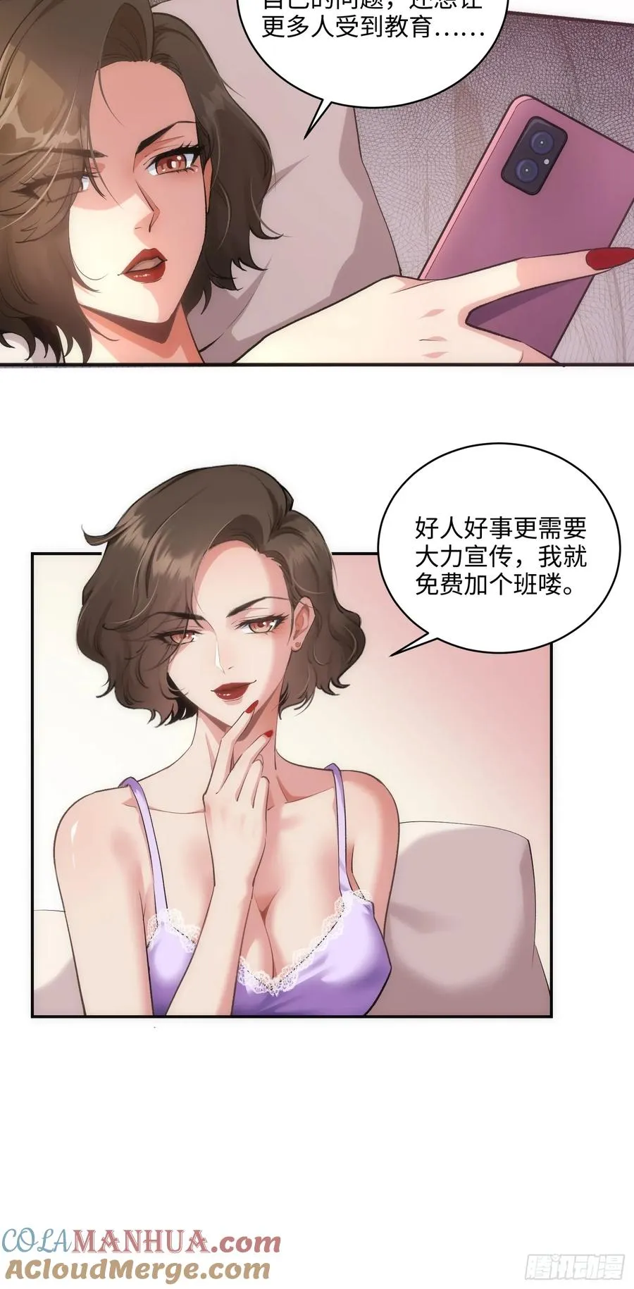 04集：大姐姐爱的大摆锤24