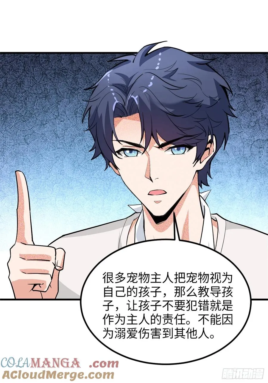 32集：爱宠人士vs虐宠变态21