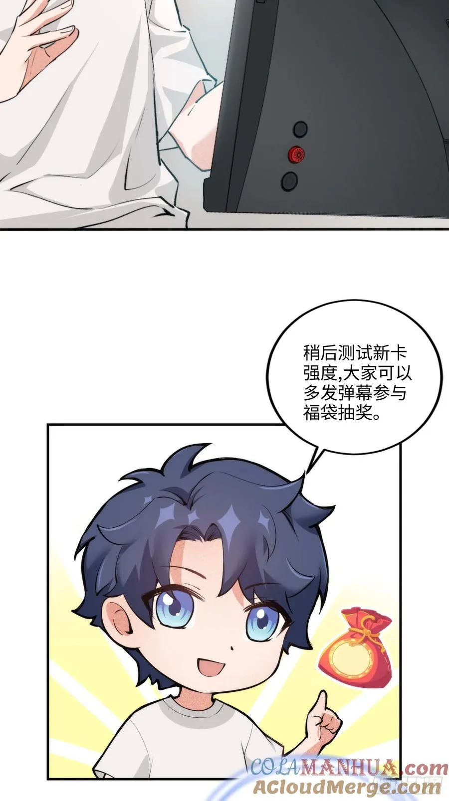 01集：主播账号被找回3