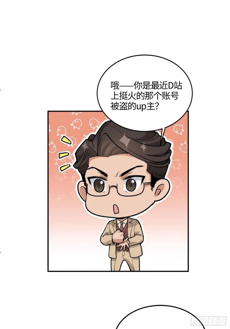 08集：交易狗平台吃我律师函5