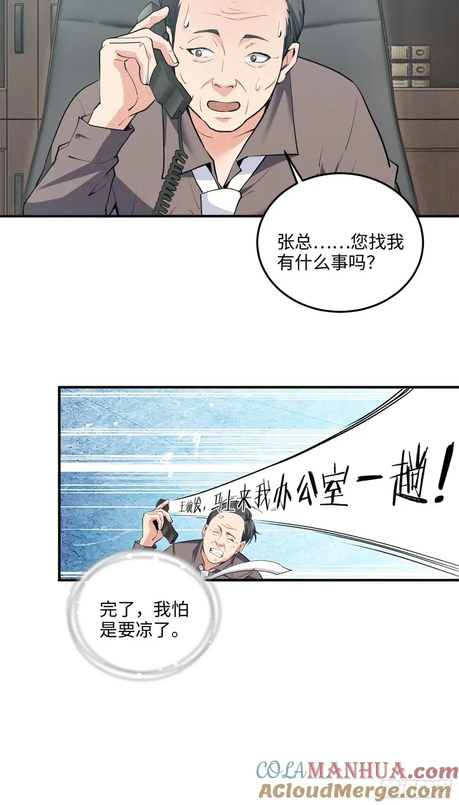 09集：嘴硬和认怂就在一念间3