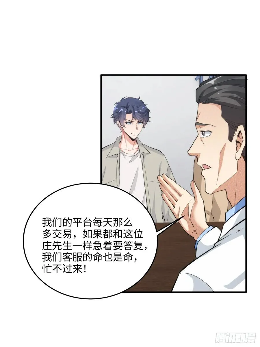 09集：嘴硬和认怂就在一念间53
