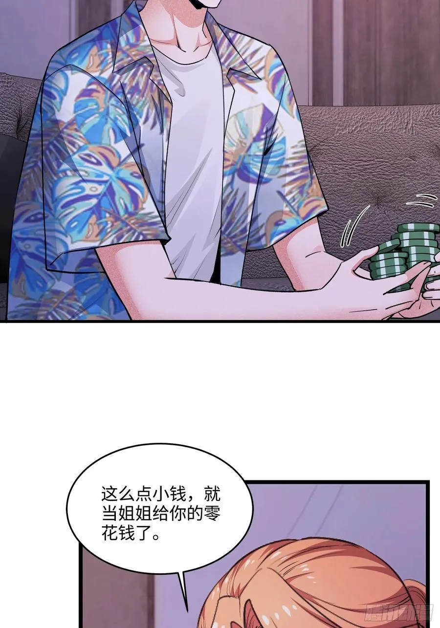 20集：醉翁之意不在酒10