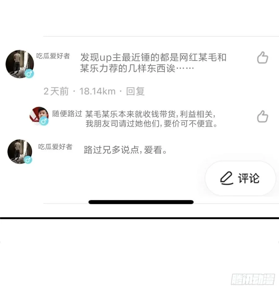 34集：网红的最后挣扎26