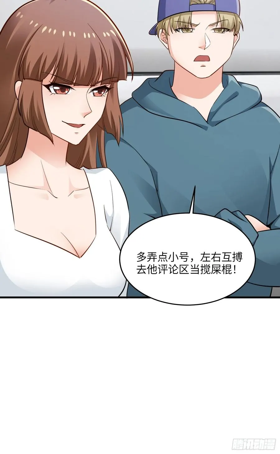 34集：网红的最后挣扎56