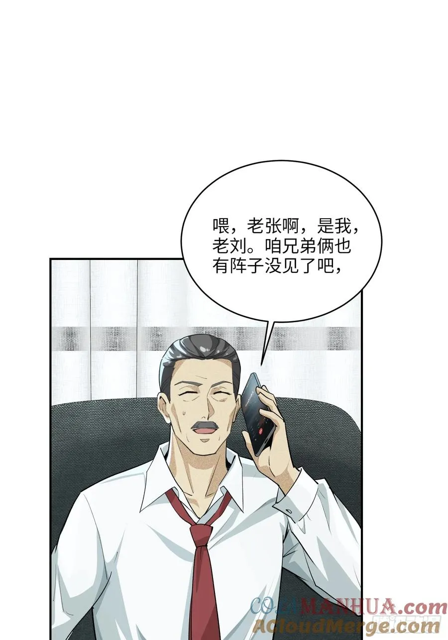 07集：你有王牌律师_我也有！3