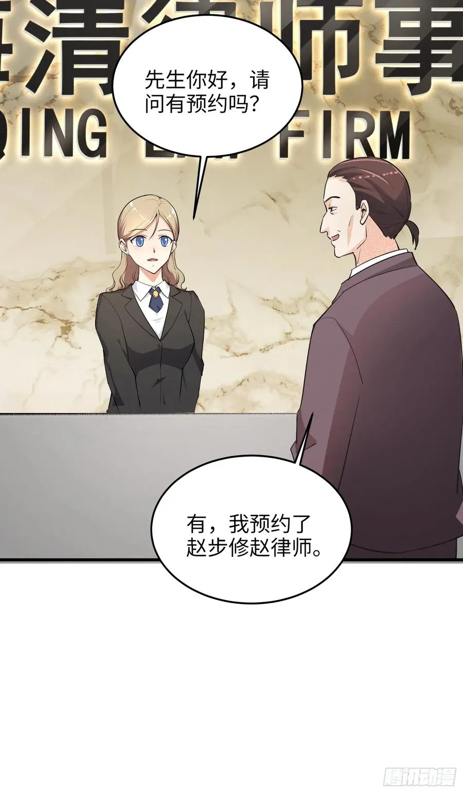 37集：又一张传票40