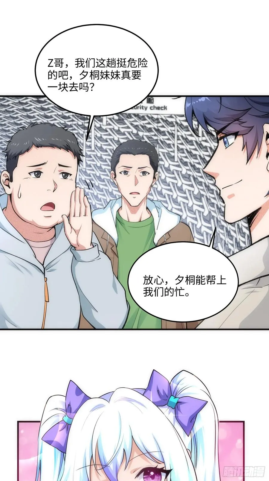 15集：出发前往边境55
