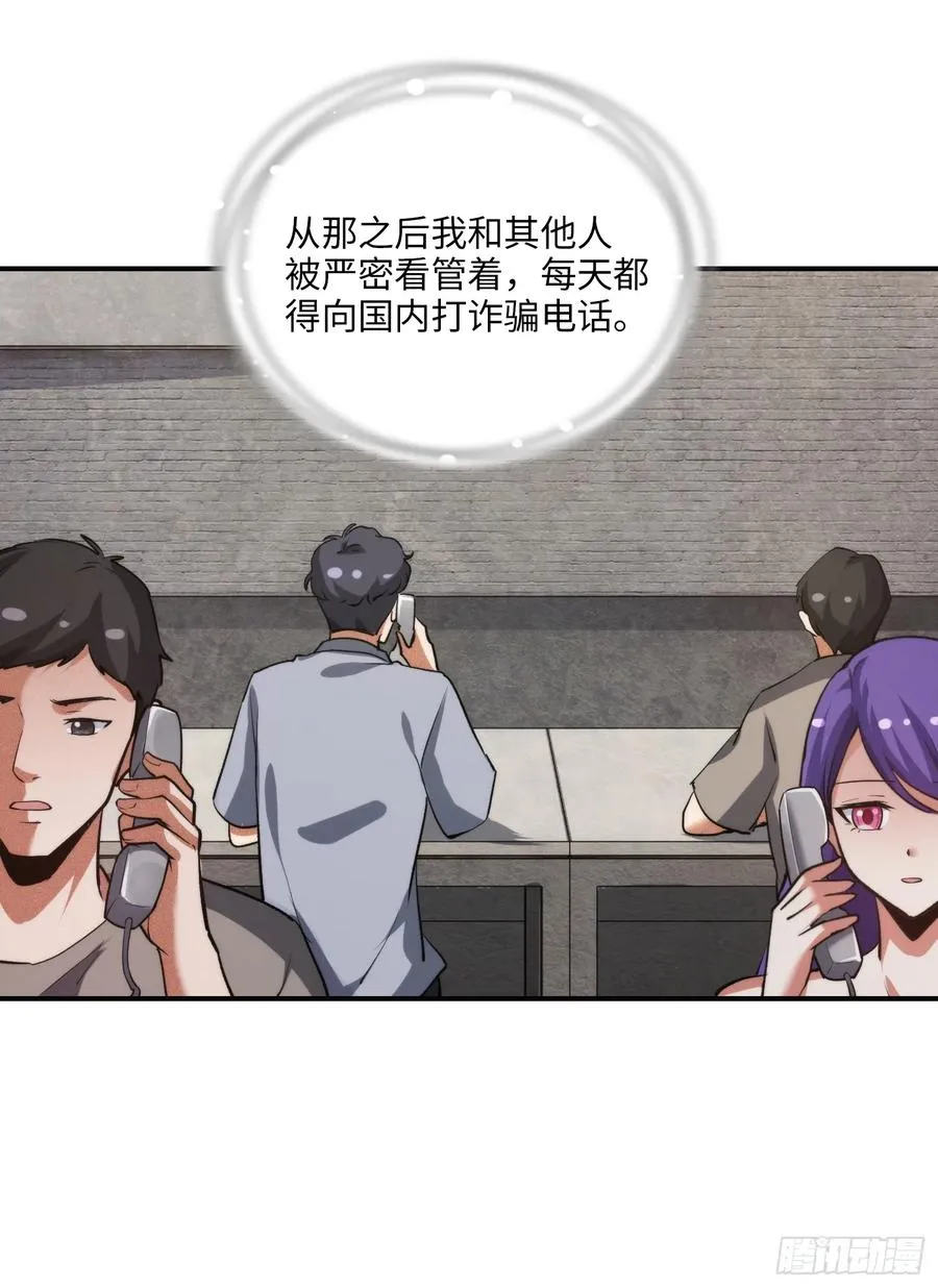 12集：人间地狱13