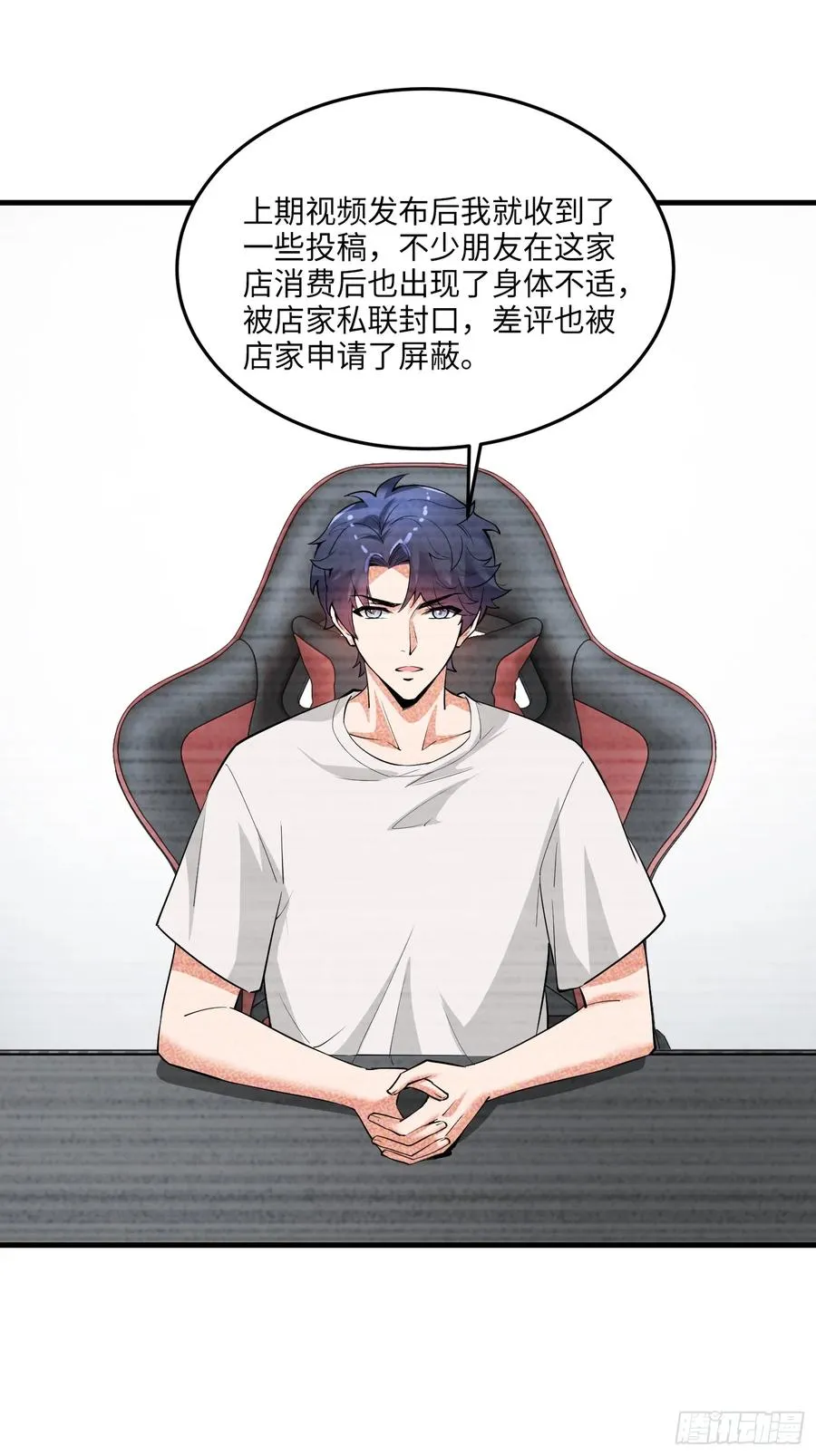 34集：网红的最后挣扎20