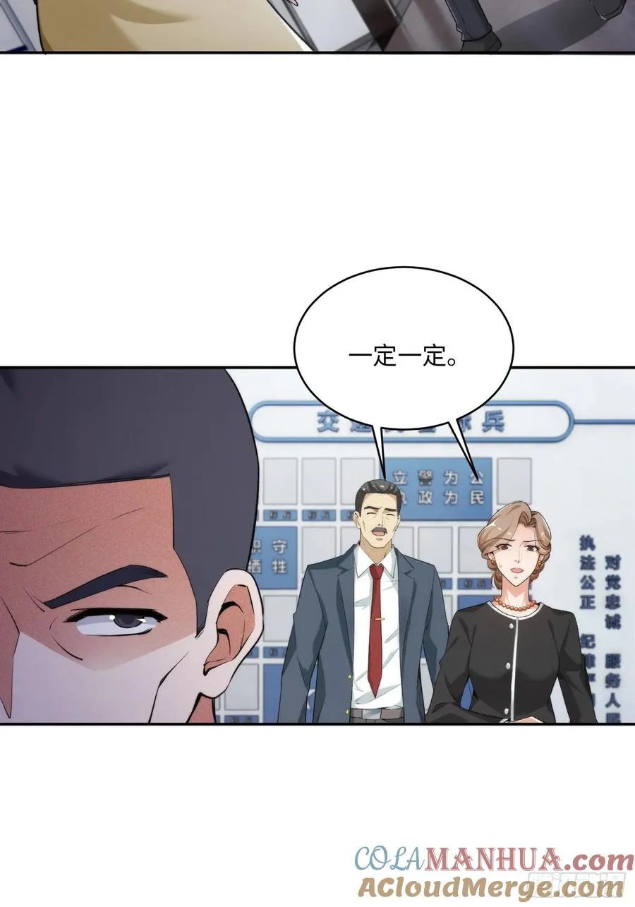 06集：找回者原形毕露6