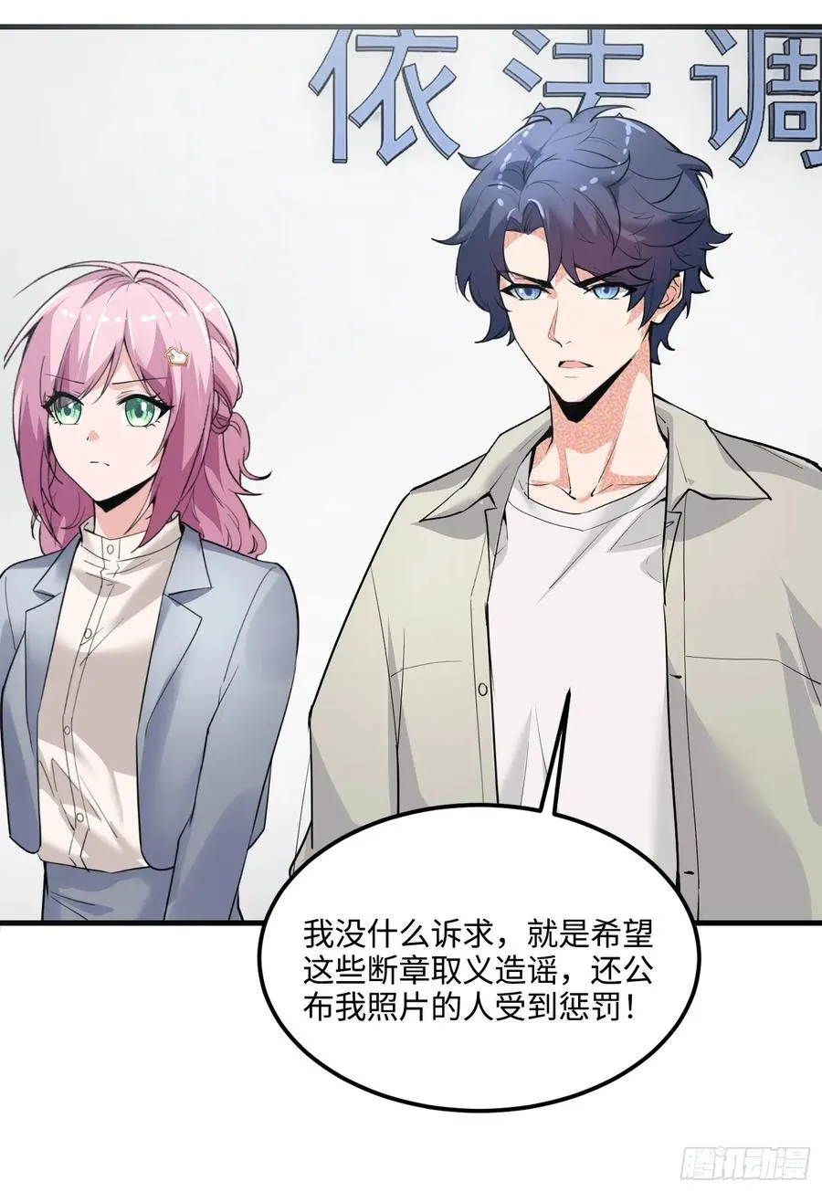 35集：拙劣的陷害49