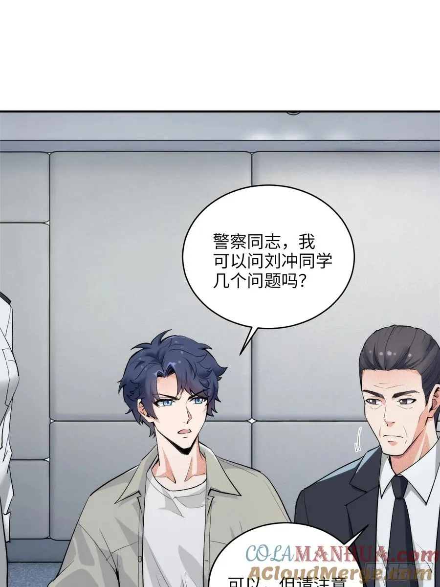 06集：找回者原形毕露14