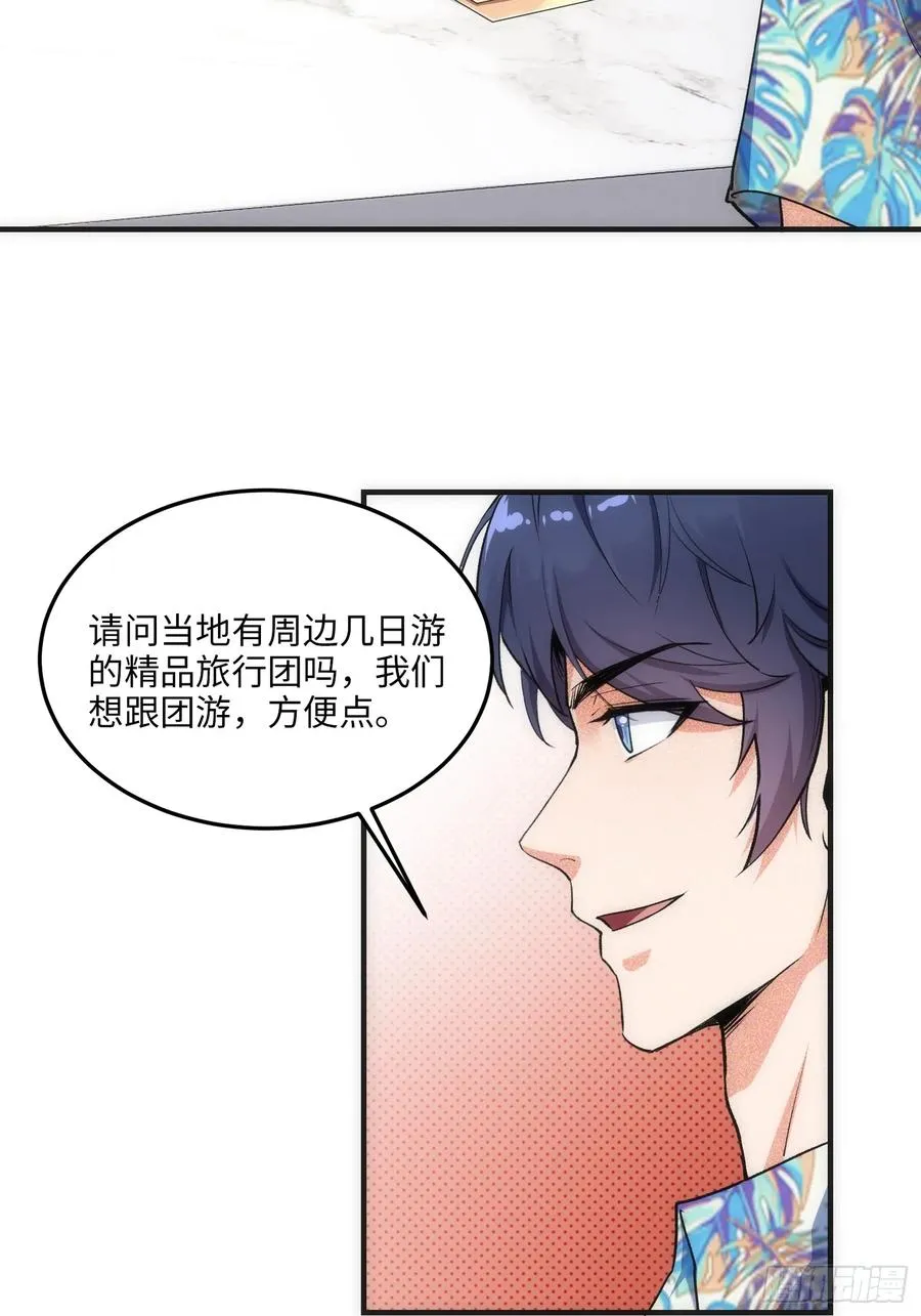 16集：边境旅游团的秘密14