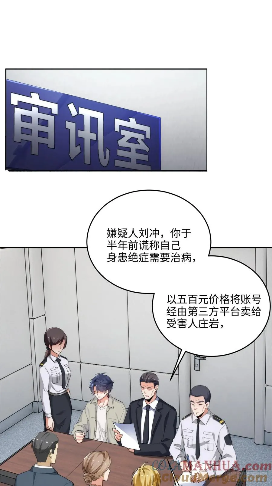 06集：找回者原形毕露8