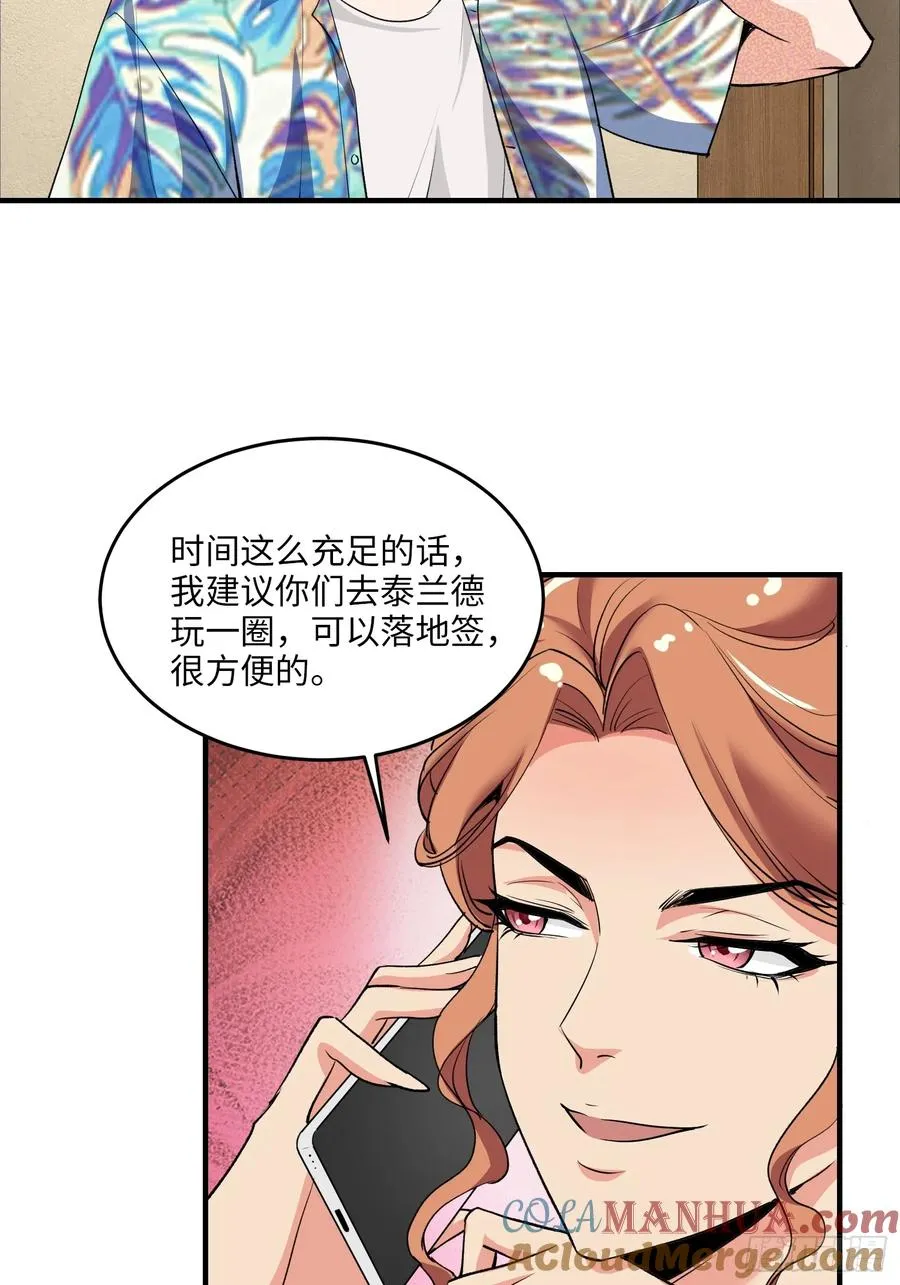 17集：旅游团套路多3