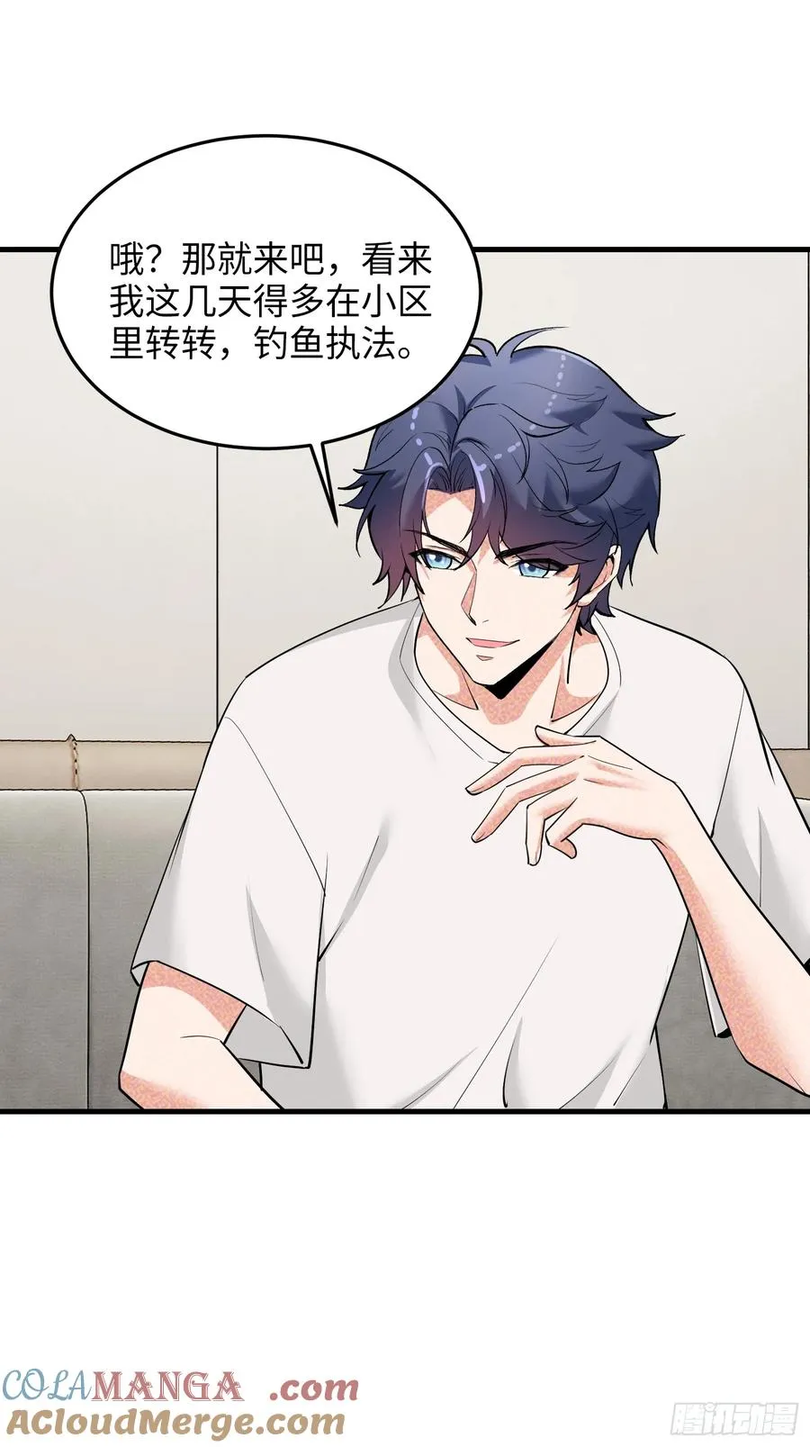 33集：钓鱼执法18