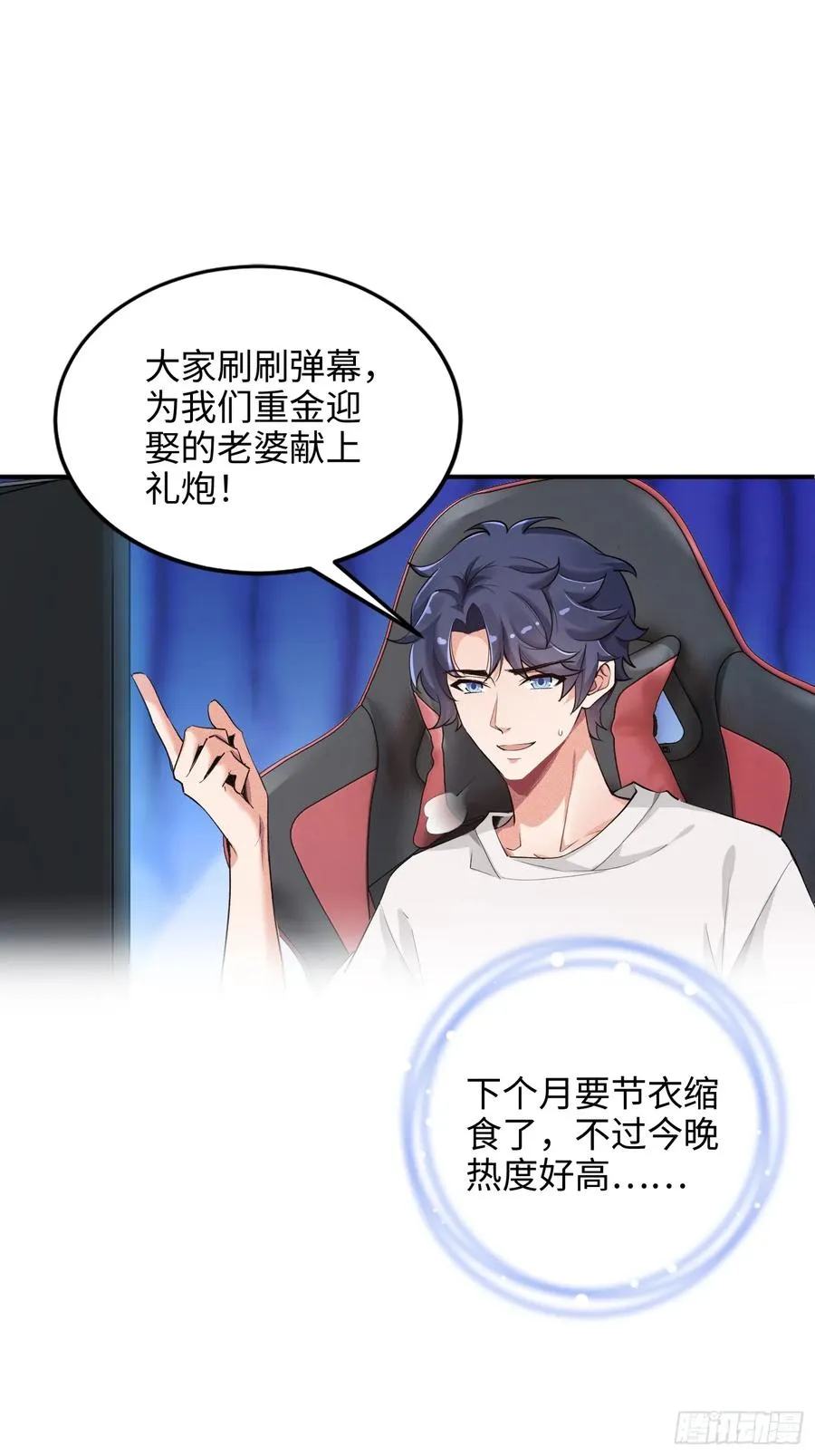 01集：主播账号被找回35