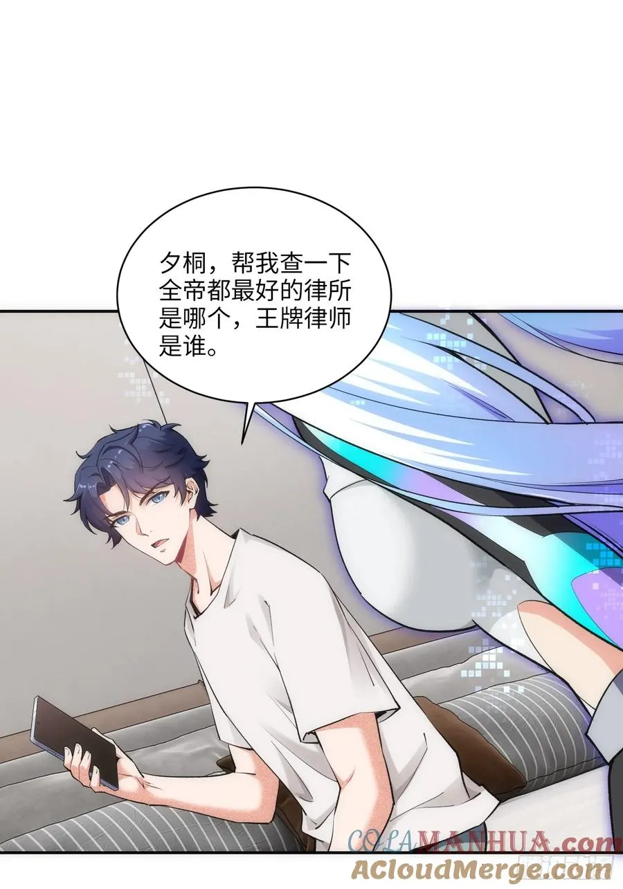 07集：你有王牌律师_我也有！39